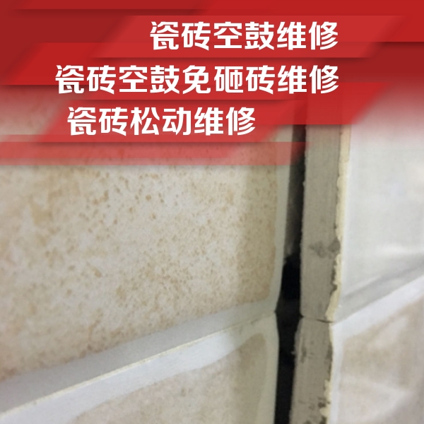扶沟瓷砖空鼓维修公司分享瓷砖胶薄贴法的具体操作步骤