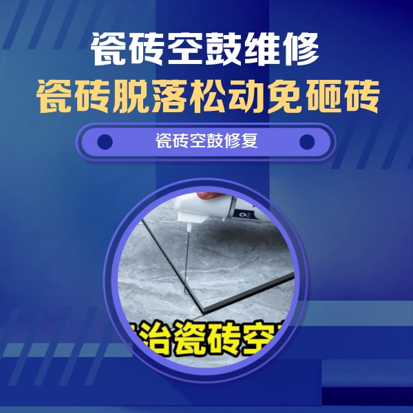 扶沟瓷砖空鼓维修公司分享卫生间瓷砖翘边维修的方法